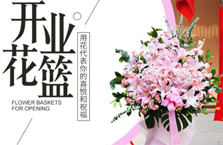 山东菏泽牡丹区马岭岗镇通古集村花篮配送